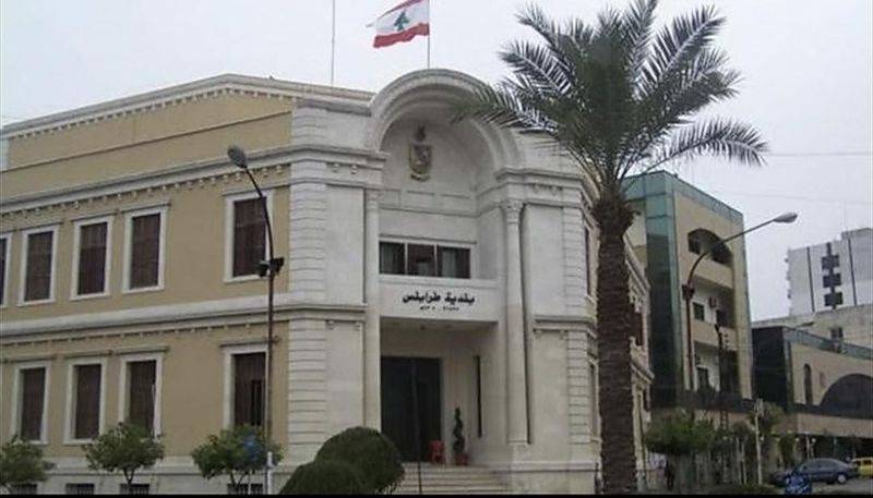 أزمة بلديّة طرابلس مُستمرّة... والمدينة وحدها تدفع الثمن...
قرار مجلس الشورى مُلزم أم قرار إعدادي؟؟