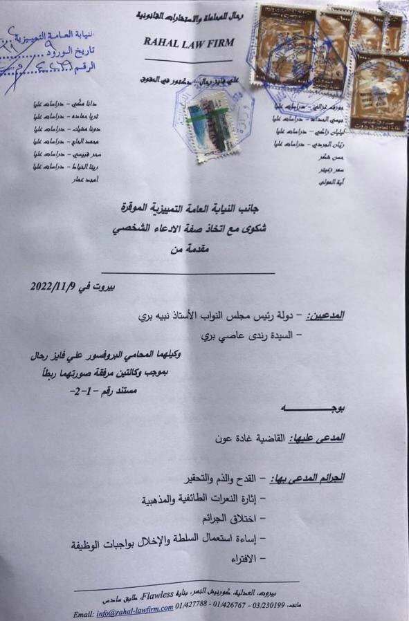 غادة عون تنتحر أم أنهم انتحروها؟