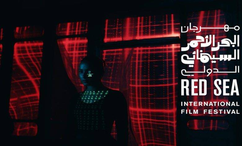 هذه هي الأفلام العائلية المختارة في مهرجان البحر الأحمر السينمائي الدولي