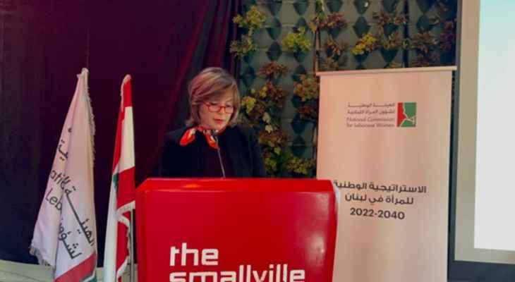 كلودين عون: لوضع القواعد المعيارية للعلاقات المجتمعية وتوفير شروط النمو والرفاه لكل فرد في المجتمع