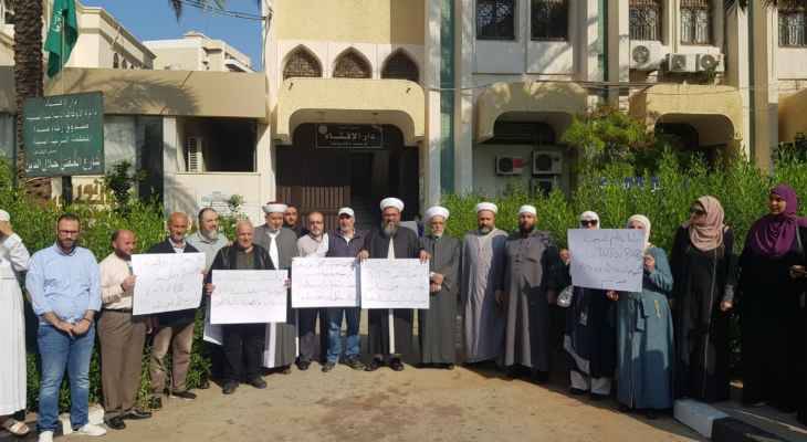 وقفة إحتجاجيّة لمشايخ وموظفي دار الإفتاء
في صيدا للمطالبة بتصحيح رواتبهم
