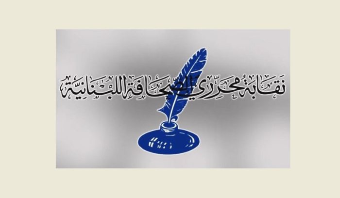 نقابة المحررين حددت مواعيد
اجتماعات الجمعية العمومية السنوية