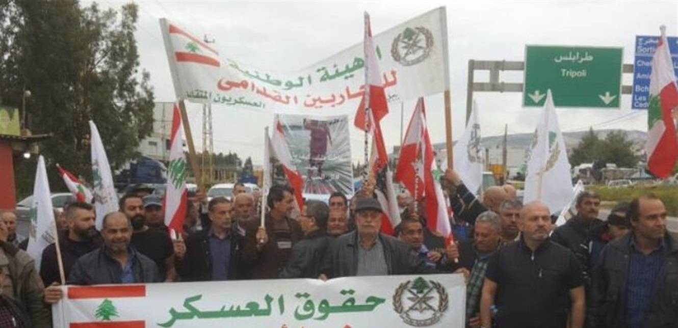 العسكريون المتقاعدون: أي تأخير في دفع المستحقات وفق قانون الموازنة العامة لعام ٢٠٢٢ سيجعل الشارع الملاذ
