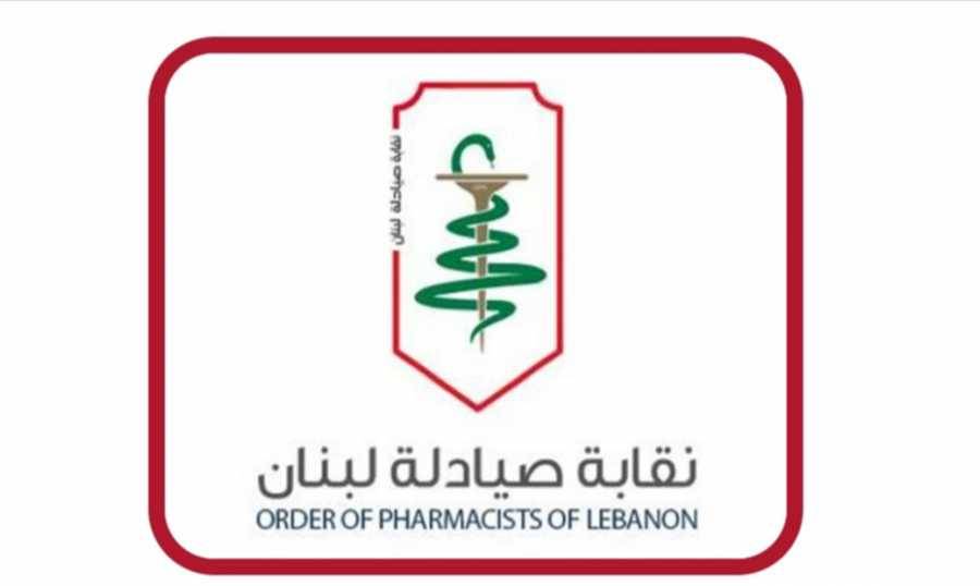 نقابة الصيادلة: الانتخابات السنوية الأحد المقبل