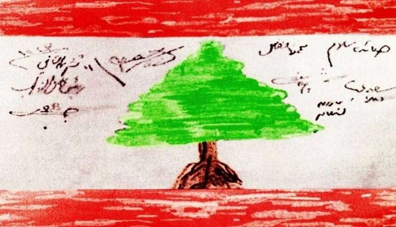 التحية للجيش اللبناني والاجهزة الامنية
