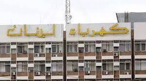 فضّ أسعار عروض الفيول الأربعاء المقبل