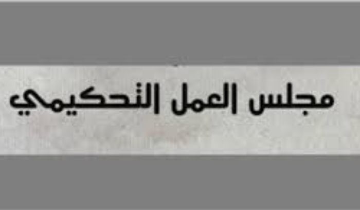 طاولة مستديرة لتفعيل مجالس العمل التحكيمية