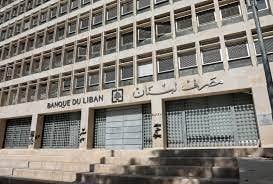 الودائع الكبيرة والصغيرة سواسية أمام 