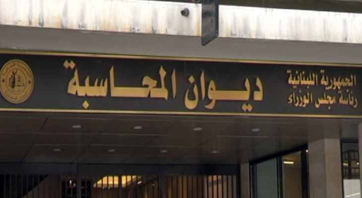 النيابة العامة المالية تحول ملف المونديال إلى ديوان المحاسبة