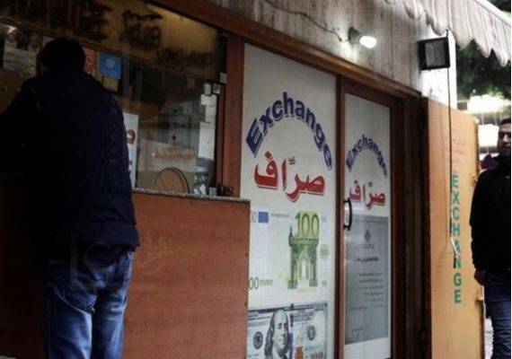 ارتفاعا اضافيا في سعر صرف الدولار.. هذا ما سجله عصر اليوم