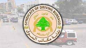 رفض نقابي لقرار المولوي