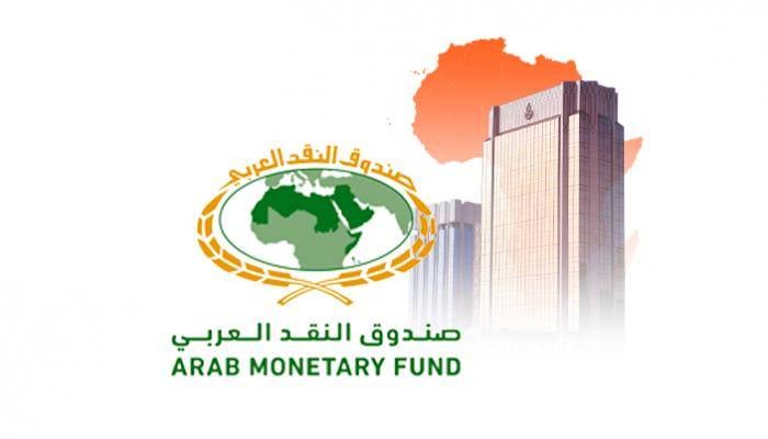 صندوق النقد العربي يوقع اتفاقا مع حكومة اليمن لدعم برنامج الإصلاح الاقتصادي والمالي