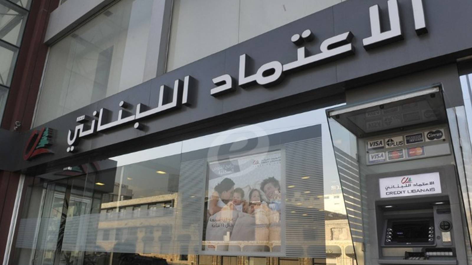 مسلسل اقتحام المصارف يتبع في هذا المصرف