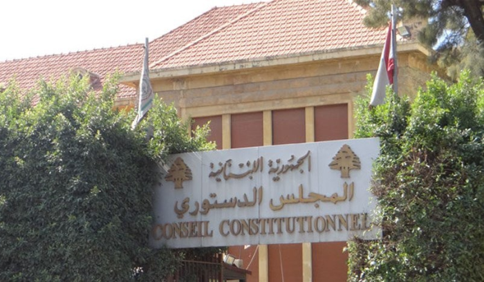 قرار للمجلس الدستوري بعدم تعليق العمل بقانون الموازنة... اليكم التفاصيل!