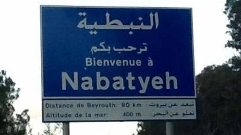 موزعو القنوات الفضائية في مدينة النبطية: قنوات بث المونديال رسمية وقانونية