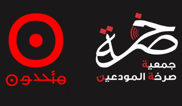 "متحدون" و "صرخة المودعين": إبقاء المودع وليد الحجار قيد التوقيف هو خير شاهد على زيف الكثير من الادعاءات بدعم قضية المودعين
