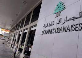 نقابات عمال ومستخدمي وحرفيي الجنوب:
حال من التخبط بعد تطبيق الدولار الجمركي