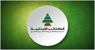 الكتائب": لخطة أمنية شاملة في
البترون تجنبا لمحظورات الامن الذاتي