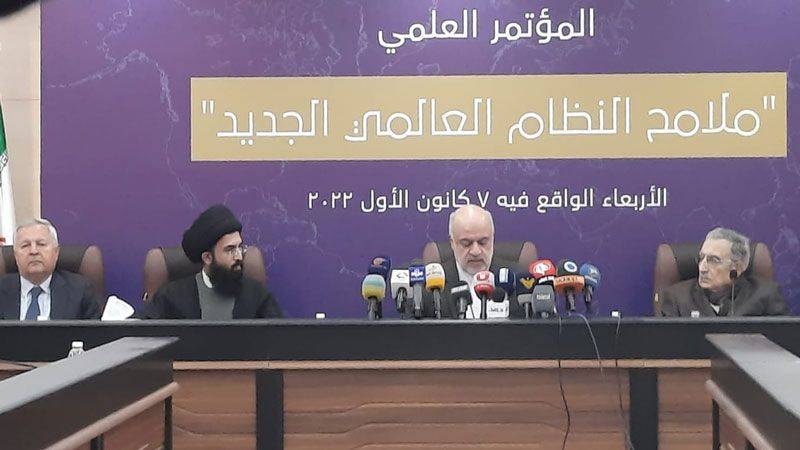 المستشاريّة الثقافيّة لإيرانيّة أطلقت مؤتمر "ملامح النظام العالمي الجديد"