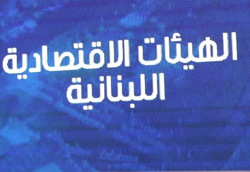الهيئات الاقتصادية تأكد استمرار مسيرة التعاون وتشجيع الاستثمار وتبادل زيارات