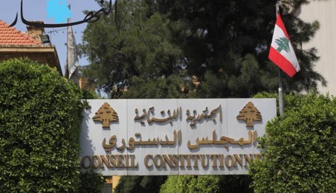 مؤتمر صحافي حول "الإخفاقات القانونية والسياسية للمجلس الدستوري في ملفات الطعون"