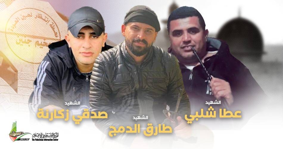نتنياهو يقترب من تشكيل حكومته بعد الاتفاق مع «شاس»... تشييع شهداء في جنين و»إسرائيل» تحقق بفقدان «خرائط»