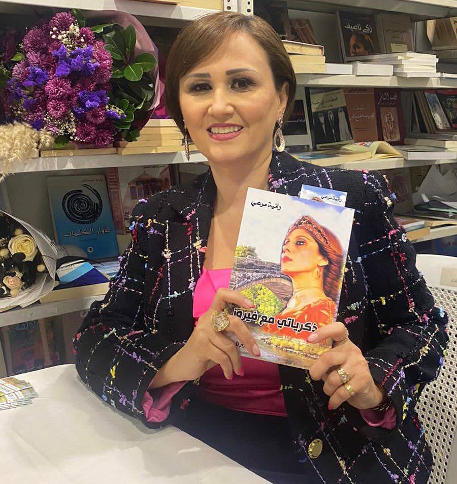 رانية مرعي توقّع كتابها 