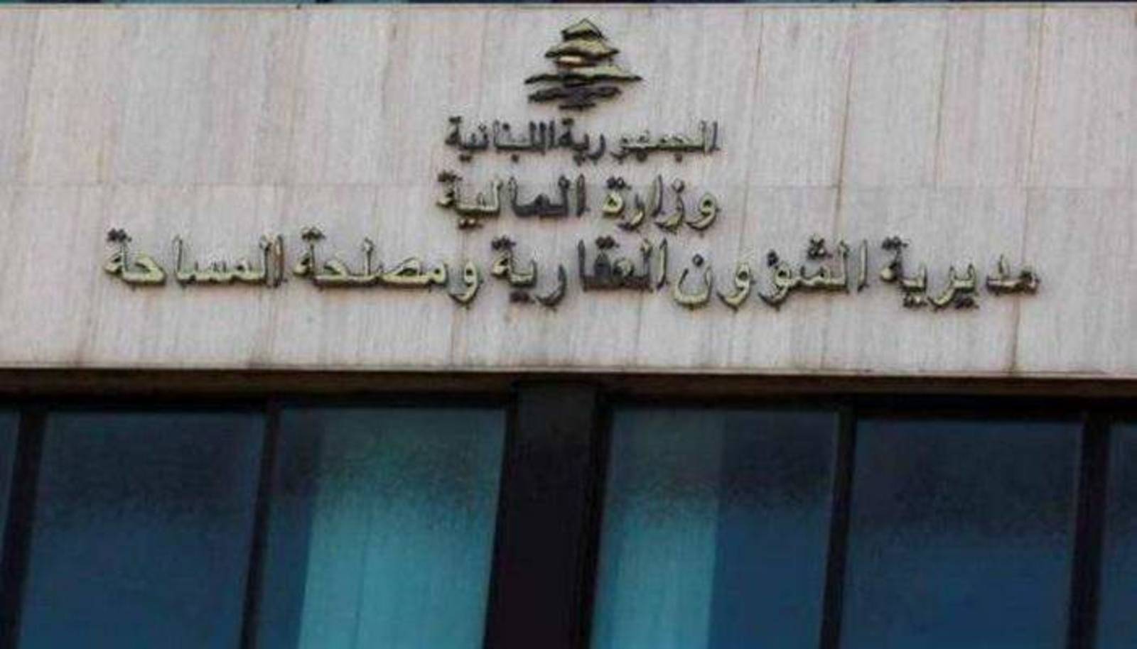 متابعة لحملة فرع المعلومات.. توقيف أمين سجل بعبدا و5 آخرين