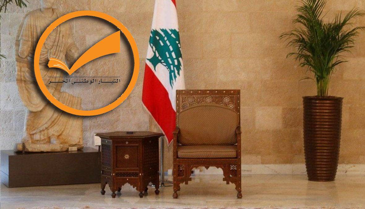 «لبنان القوي» لا يرفض «الحوار»... ويراجع خياره الرئاسي