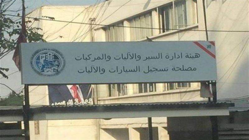 لتسهيل أمور المواطنين.. مصلحة تسجيل السيارات والآليات تفتح أبوابها في هذين اليومين