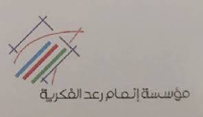 كتاب "إنعام رعد كتابات
باللغة الإنكليزية"