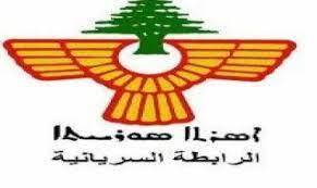 "الرابطة السريانية": وحدتنا سرّ بقائنا