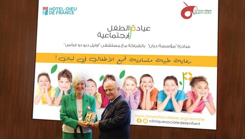 "مؤسسة ديان"و"أوتيل ديو"يفتتحان عيادة الطبّ الإجتماعية الأولى من نوعها وبدون تكلفة