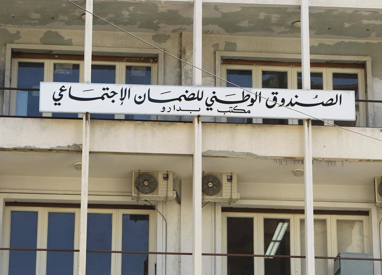 كركي وفقيه: لإستعجال صدور مرسوم زيادة التعويضات العائلية