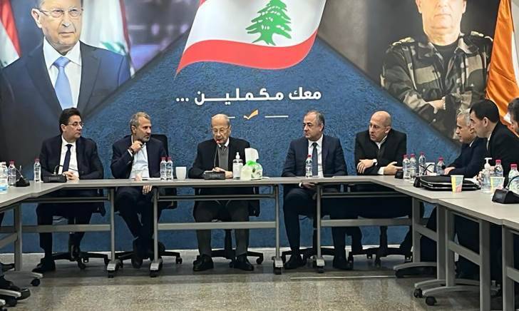 من الرابية الى ميرنا الشالوحي... زيارة عون أضفت حنيناً على نواب ومسؤولي «التيار»
كيف يقيّم مسؤول سابق بالتيار الوضع الحزبي وماذا قال عن باسيل؟