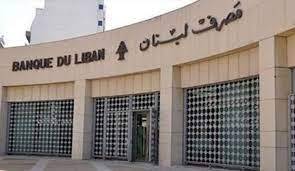 دولار صيرفة بـ 38 الفا وتعميم داخلي للمصارف
سلامة: القرار نافذ المفعول من اليوم بدون شروط
