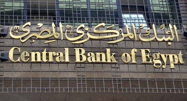 البنك المركزي المصري يكشف عن عمليات احتيال كبرى بالعملات الأجنبية