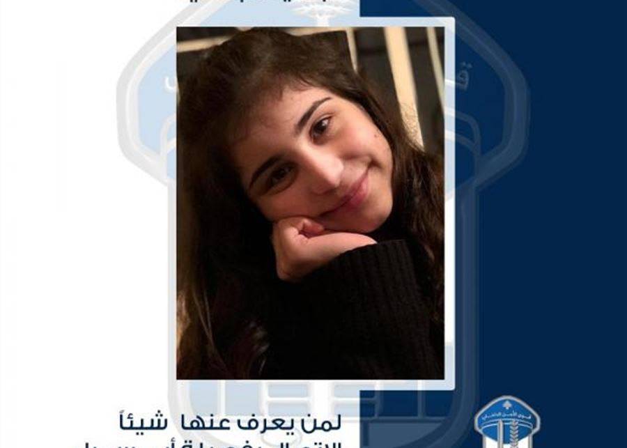 قوى الامن تعمم صورة لمفقودة... اليكم التفاصيل!