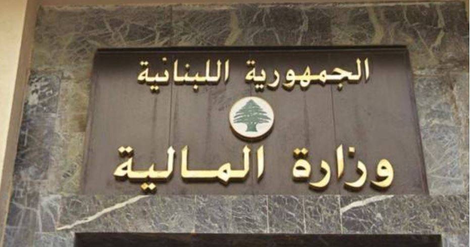 بيان توضيحي من وزارة المالية حول ما أورده فياض... ماذا جاء فيه؟