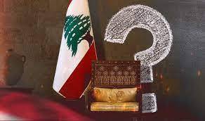 لا افق جدي وثابت للخروج من حلقة الفراغ الرئاسي قريباً