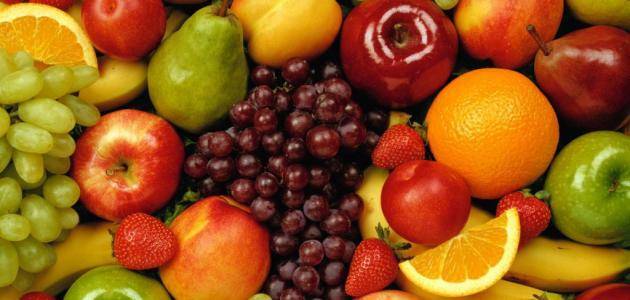 5 أنواع من الفواكه لا تتخلّوا عنها أبداً !