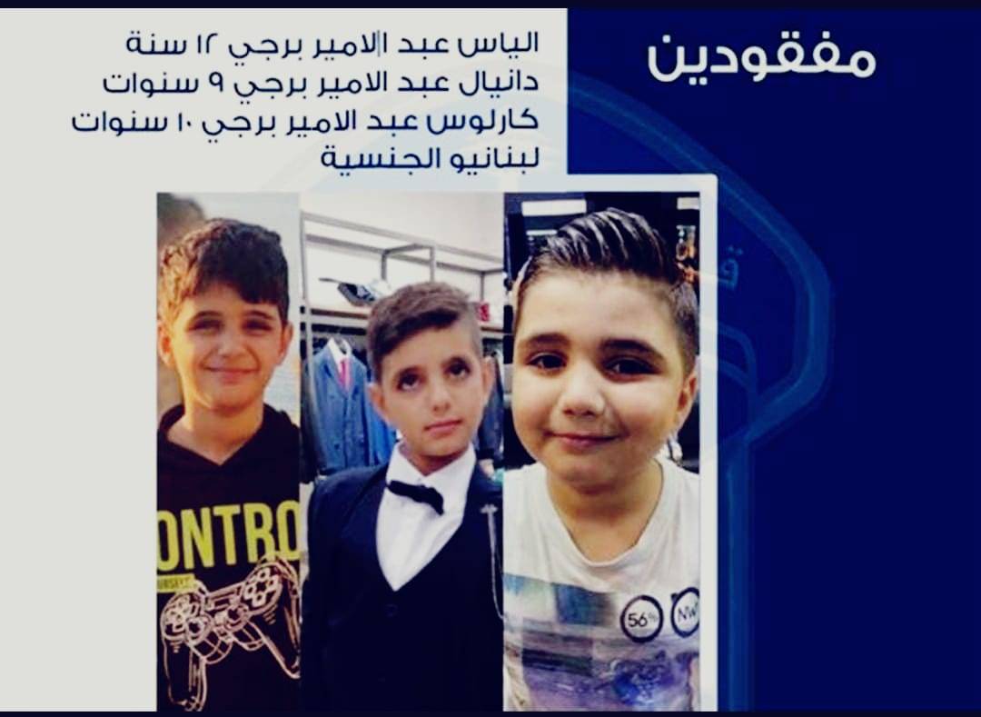 اختفاء ثلاثة أطفال في الشويفات!