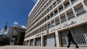 الخبراء والمواطنون : هل يستمرّ مصرف لبنان في بيع الدولار؟
الحاكم يُحاول ضبط سعر الصرف .. والسياسيون مُستمرون في مناكفاتهم