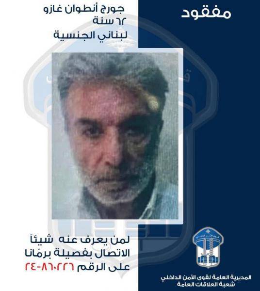 خرج ولم يعد.. هل تعرف عنه شيئاً؟