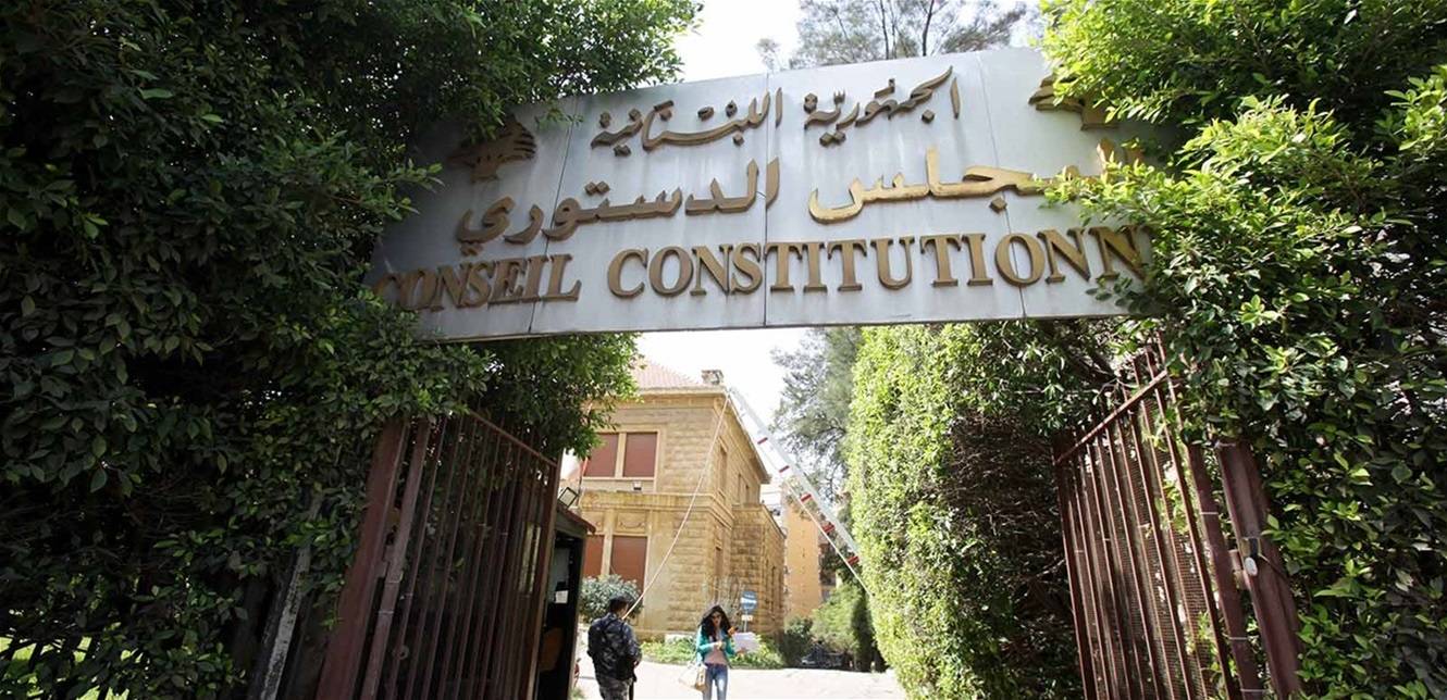 المجلس الدستوري صحح خطأ ماديا في القرار 1-2023