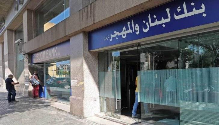بالفيديو – مودع يطلق النار على فرع بنك لبنان والمهجر في صيدا