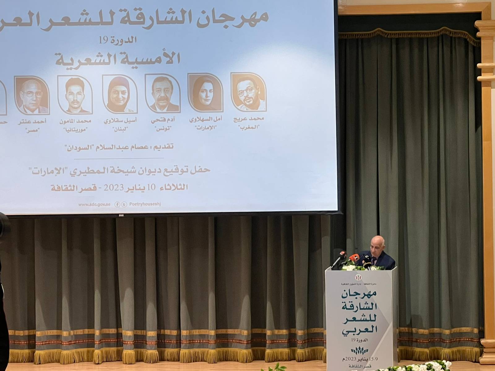 افتتاح مهرجان الشارقة للشعر العربي