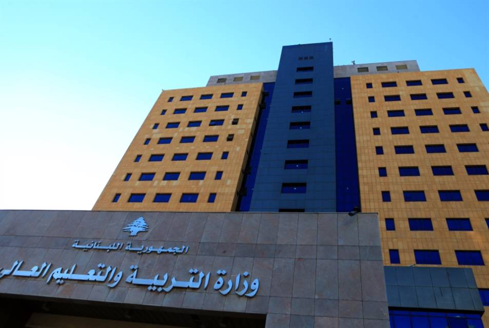 بيان هام لوزارة التربية... ماذا جاء فيه؟