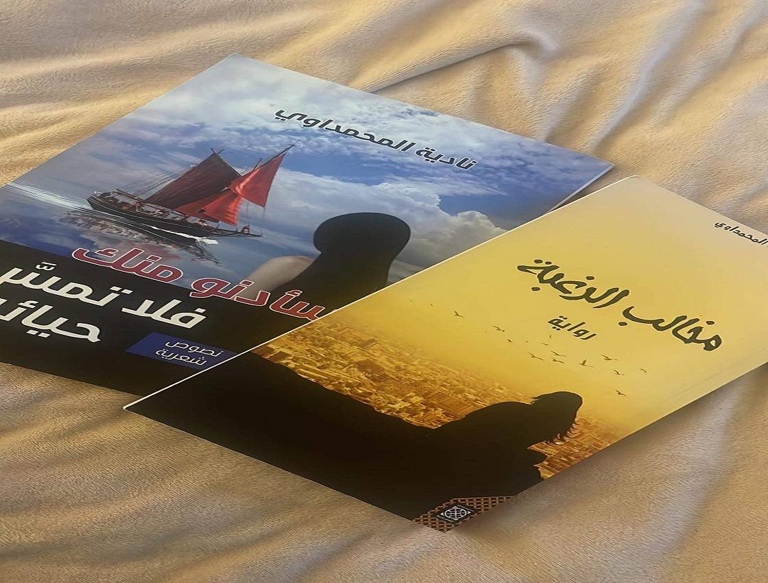 من جربة إلى كاليفورنيا..ماذا كشفت الشاعرة العراقية نادية المحمداوي؟