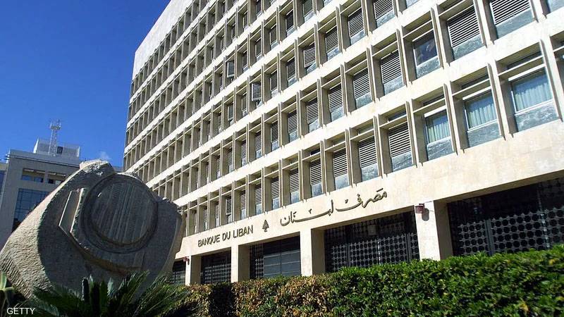 بيان لمصرف لبنان حول "صيرفة"...